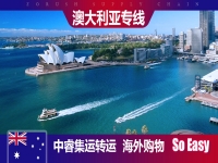 淘寶集運轉(zhuǎn)運到美國 淘寶集運轉(zhuǎn)運到美國